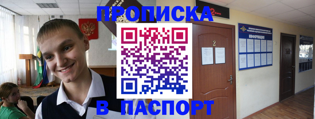 регистрация для школы в Апшеронске