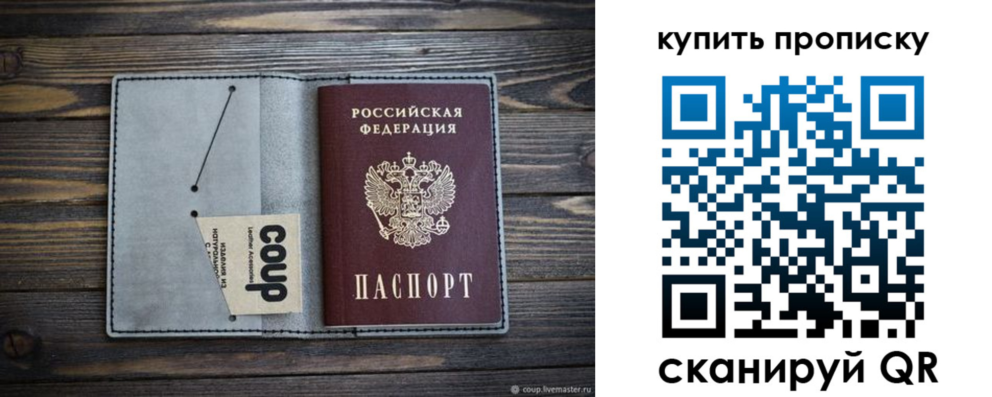 временная регистрация для школы в Апшеронске