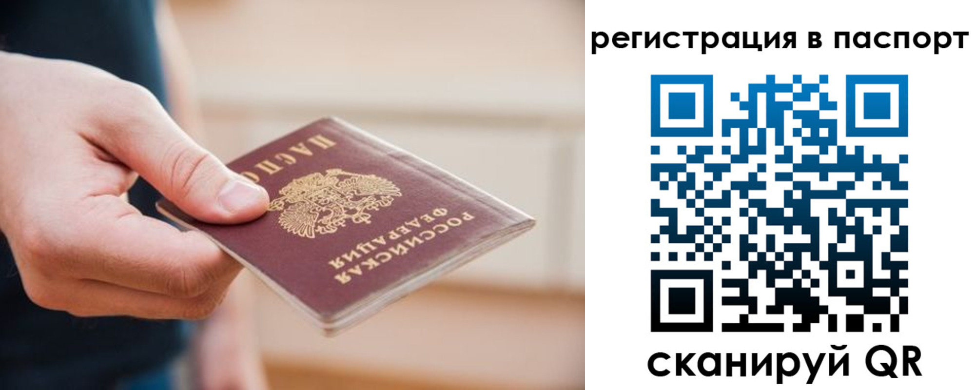 временная регистрация адрес в Апшеронске