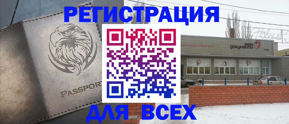 временная прописка в Апшеронске