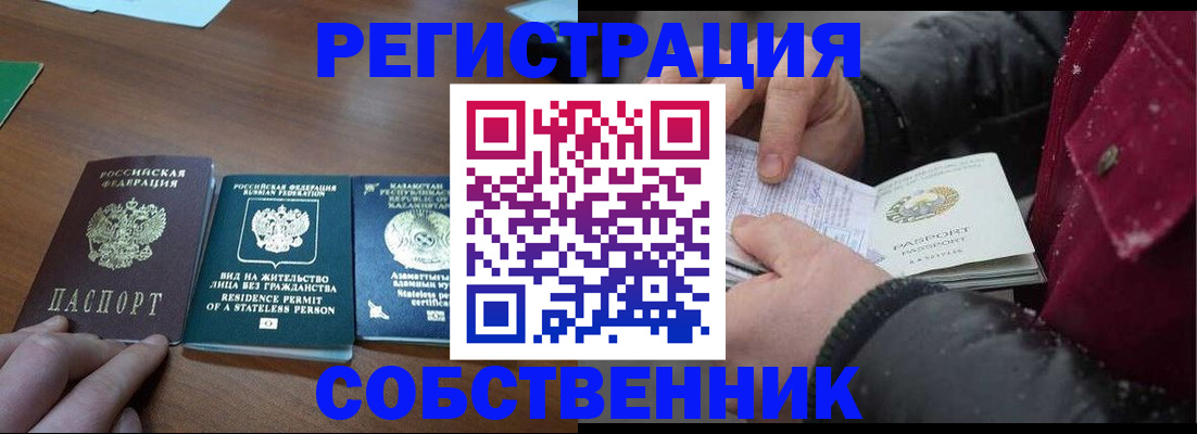 где прописаться в Апшеронске