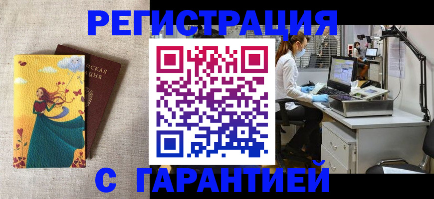 временная регистрация надежно в Апшеронске