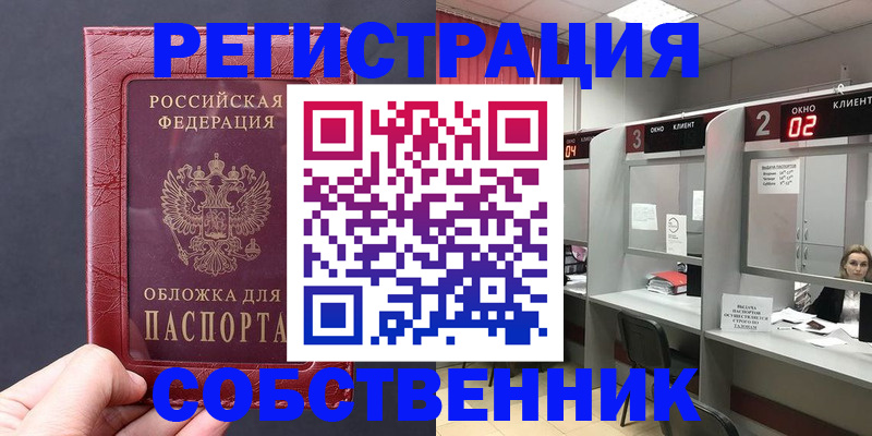 пропишу в квартире в Апшеронске