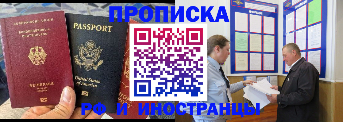 регистрация для школы в Апшеронске